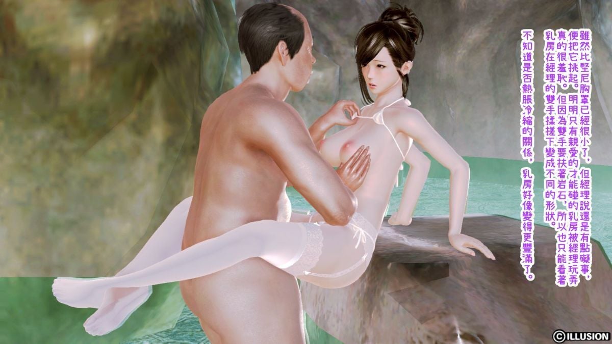 [3D]迷糊的妈妈 Chapter 3 - 秘书篇