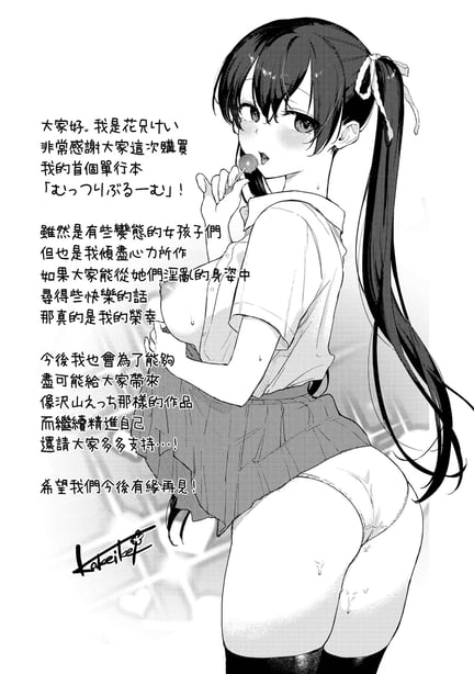 图片[3]-[花兄けい] むっつりぶるーむ [大鸟可不敢乱转汉化] [DL版] - 在线ACG，视频动画，漫画，动漫，绅士游戏，3D漫画，福利图片-在线ACG，视频动画，漫画，动漫，绅士游戏，3D漫画，福利图片