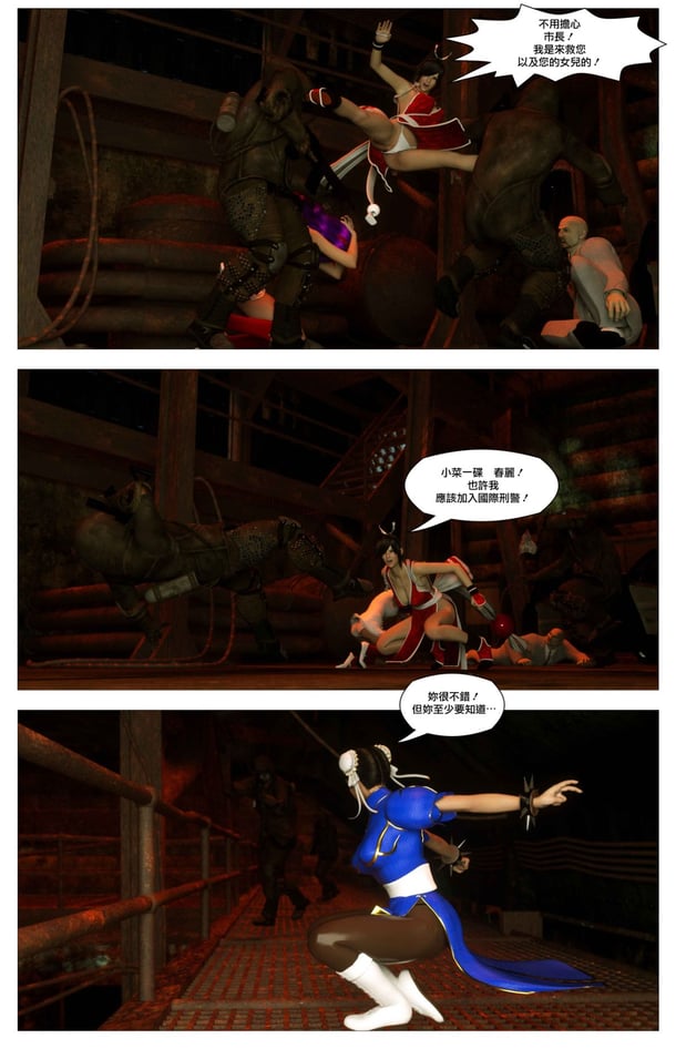 [逆天漢化組][G9MPcomics] Sin Fighters X + Secret Ending