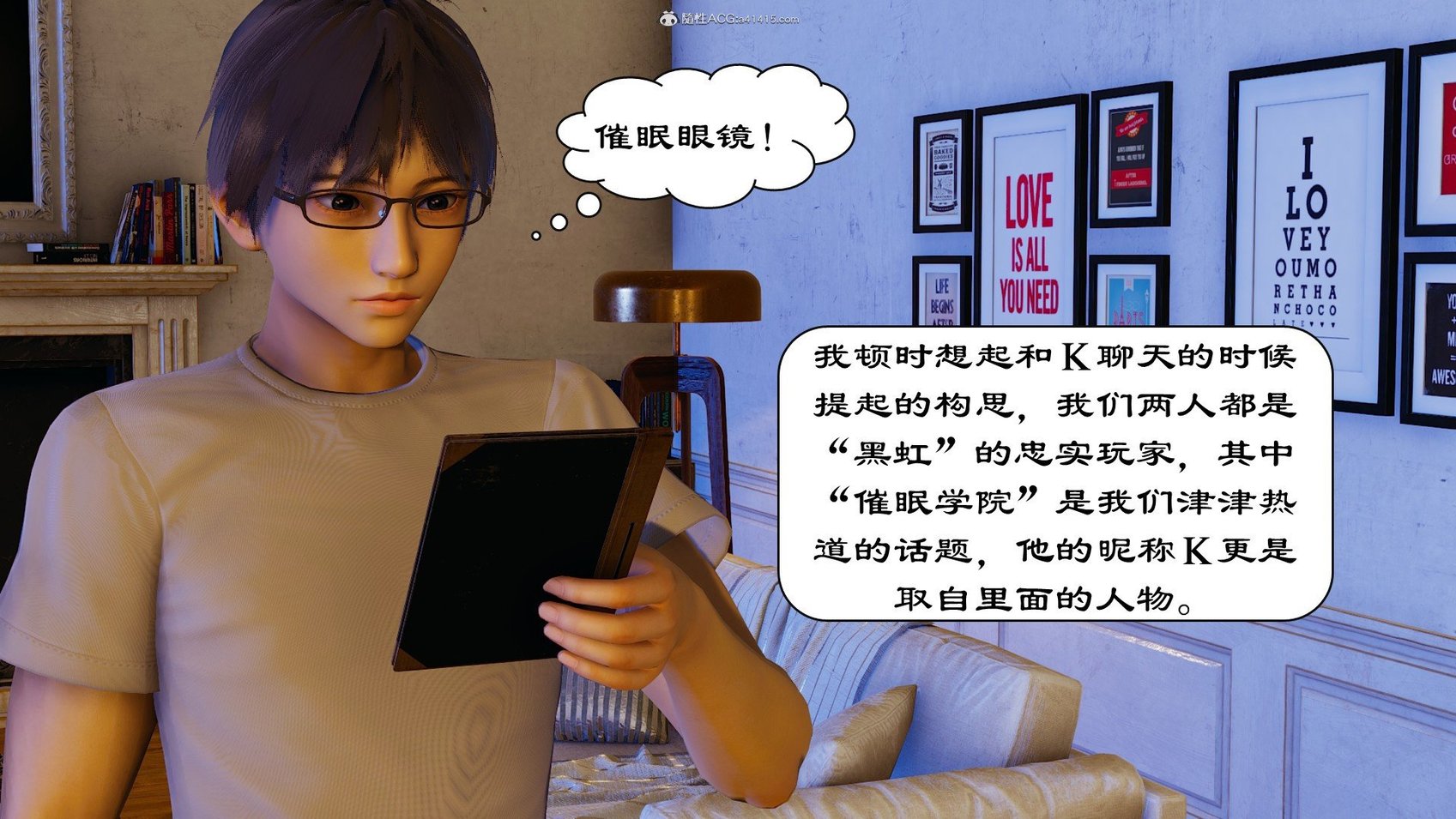 [流星] 催眠眼镜之表姐佳佳 1