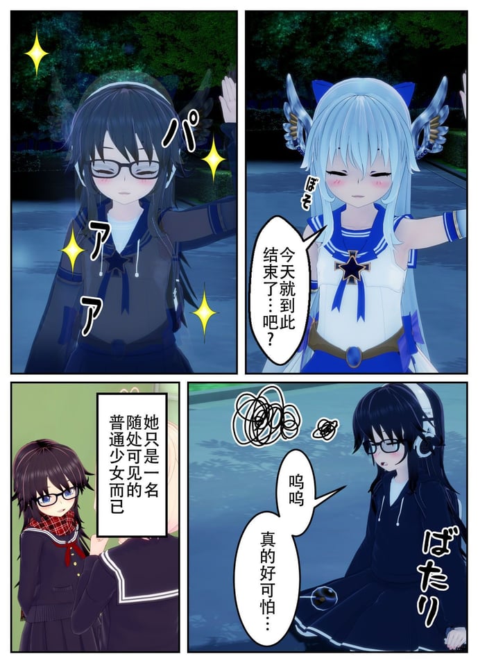 [不咕鸟汉化组] 乗っ取られた魔法少女の悲剧