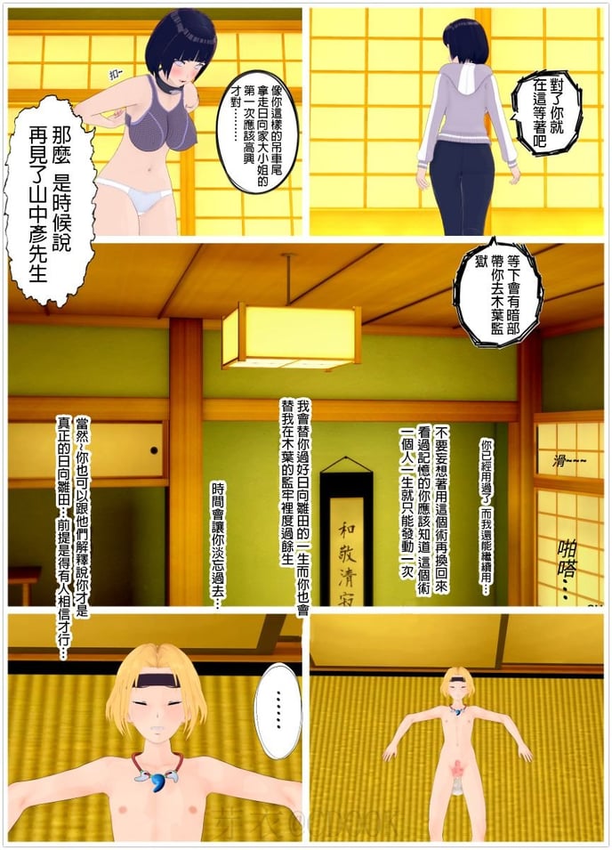 [孙尚香无惨] 山中家的秘术 (11792888)