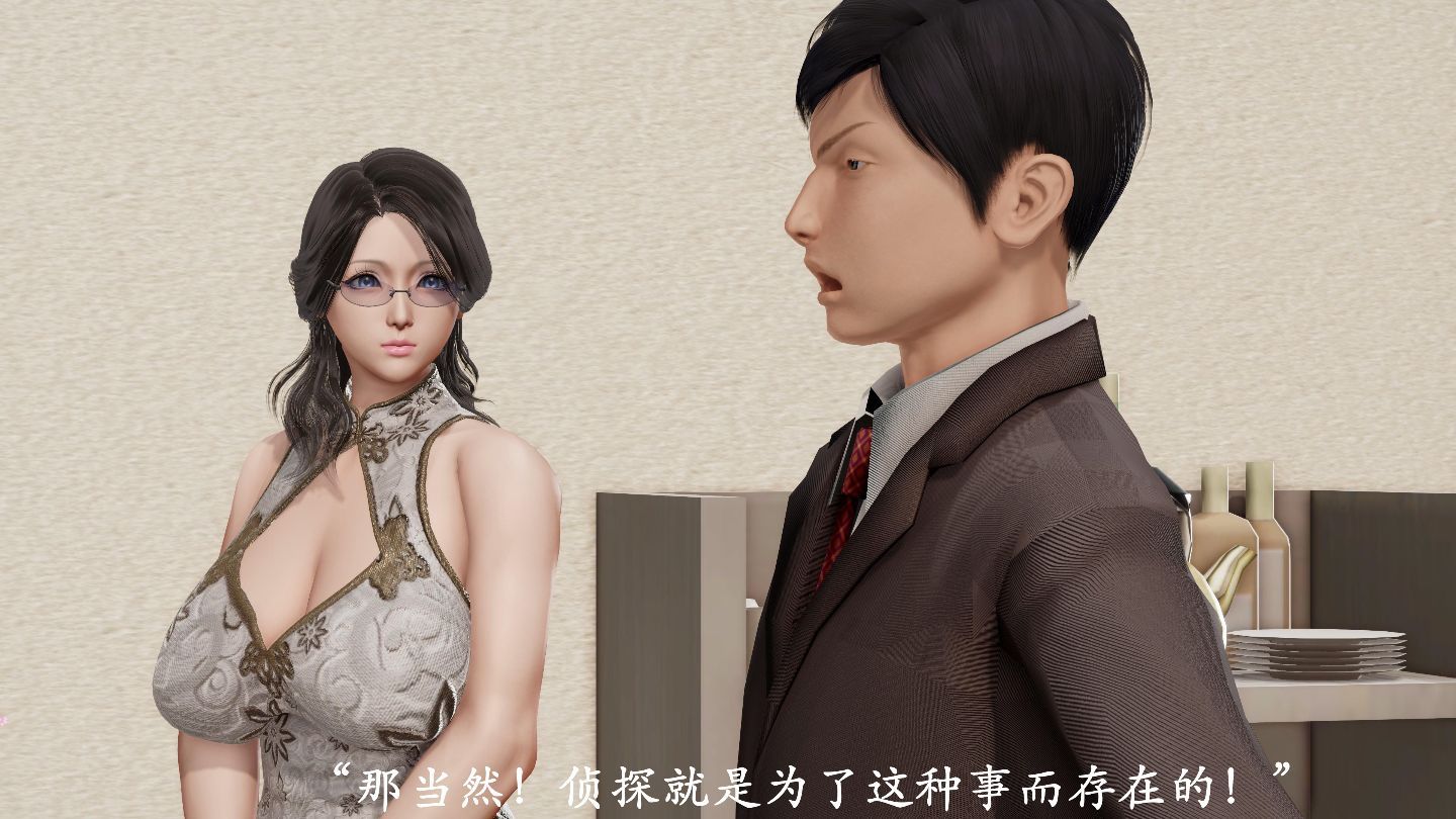 [3D]猎罪之花的陨落01-02
