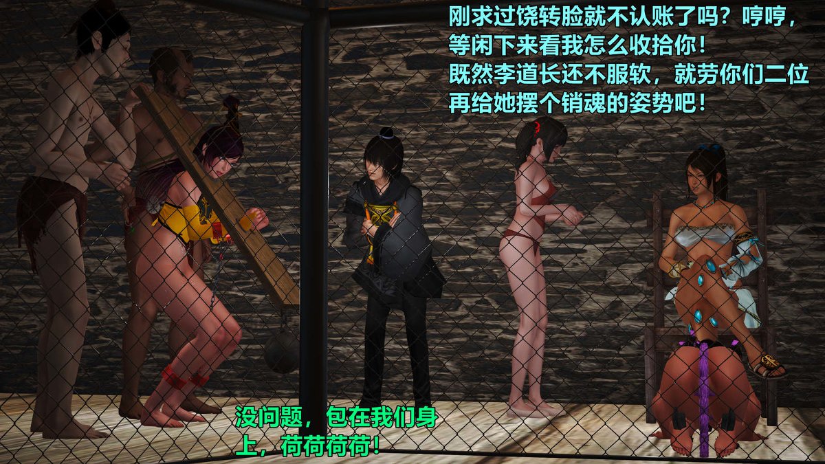 [smallflyingrat] 古墓仙子06