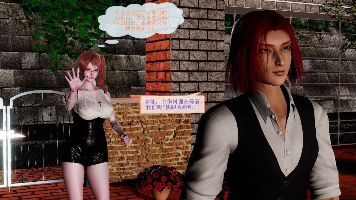 [3D]非常关系 番外-魔女篇
