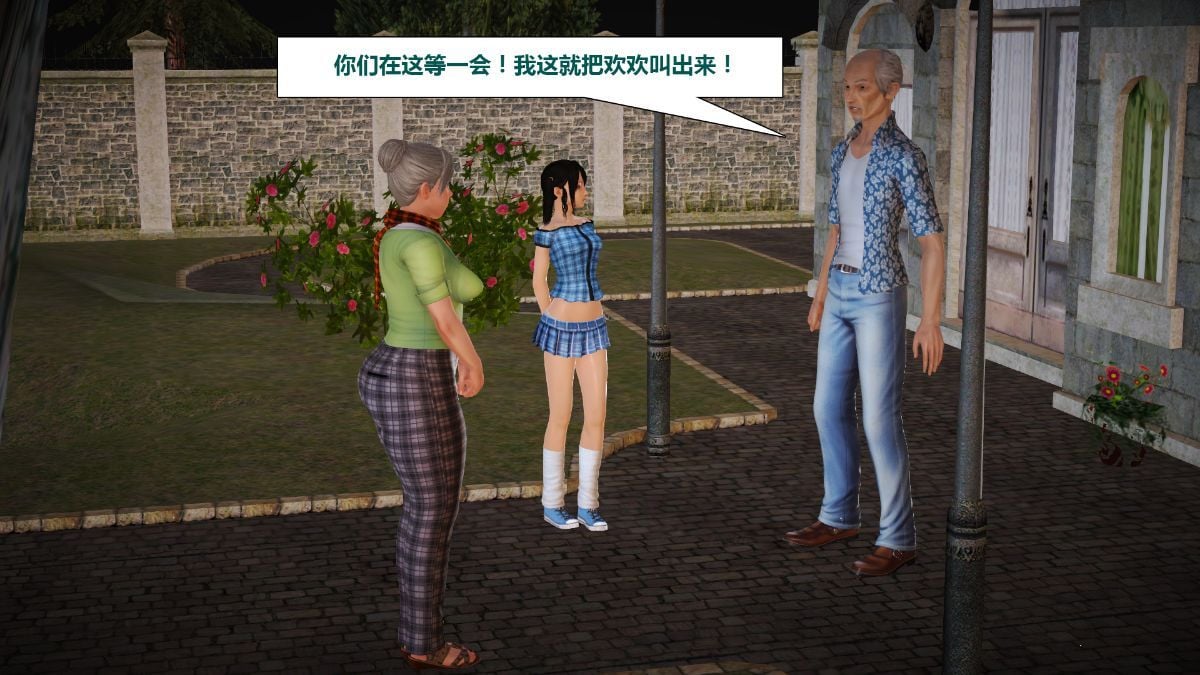 [3D]邻家的诱惑