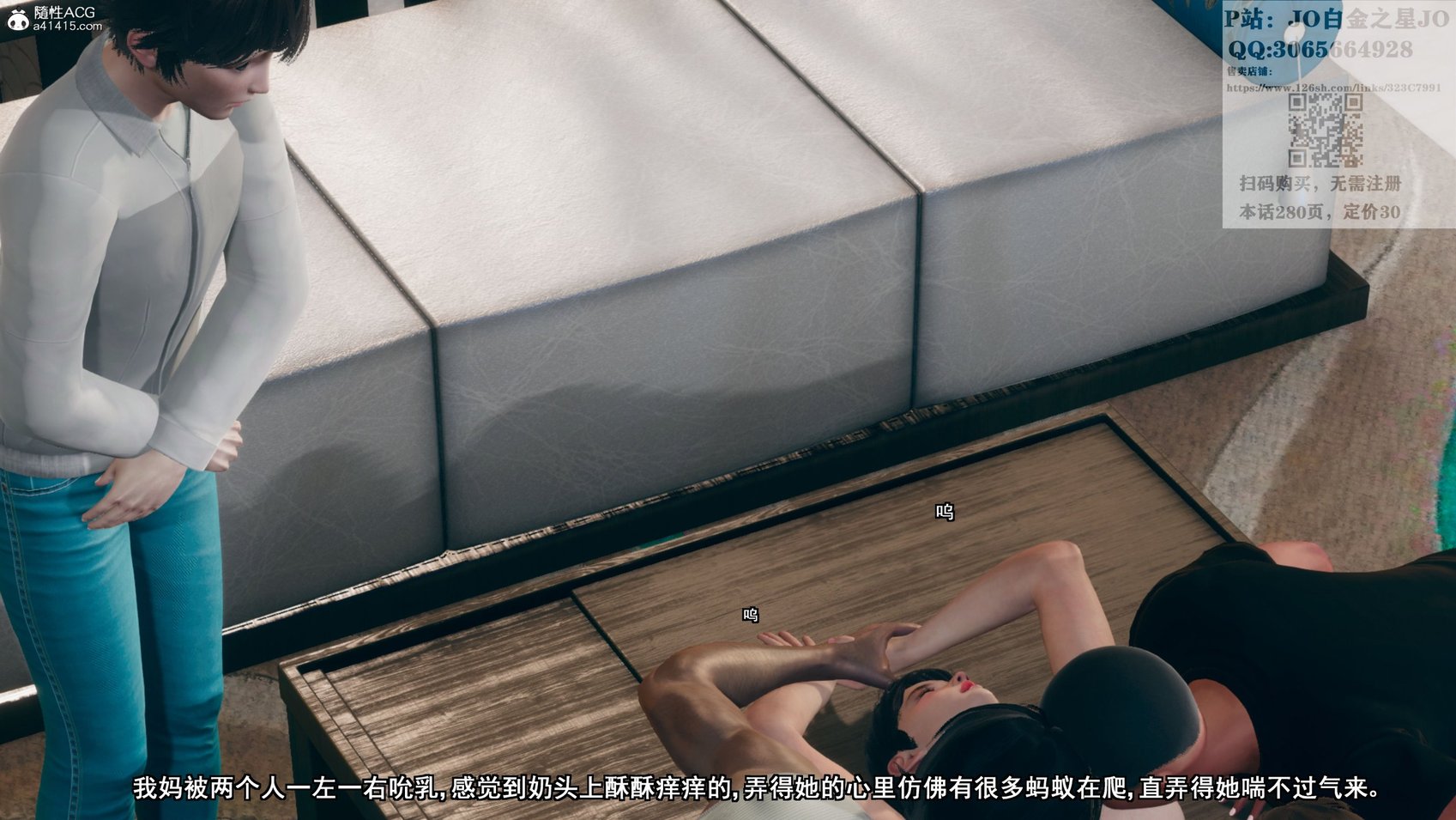 [3D]妈妈的牺牲