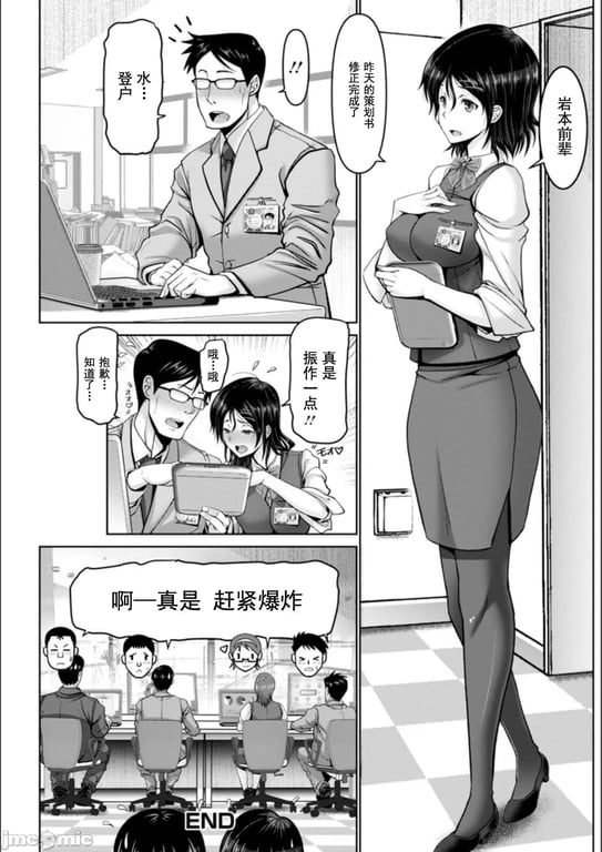 图片[3]-[大林森] マン×デレ [禁漫天堂*灰羽社汉化组] - 在线ACG，视频动画，漫画，动漫，绅士游戏，3D漫画，福利图片-在线ACG，视频动画，漫画，动漫，绅士游戏，3D漫画，福利图片