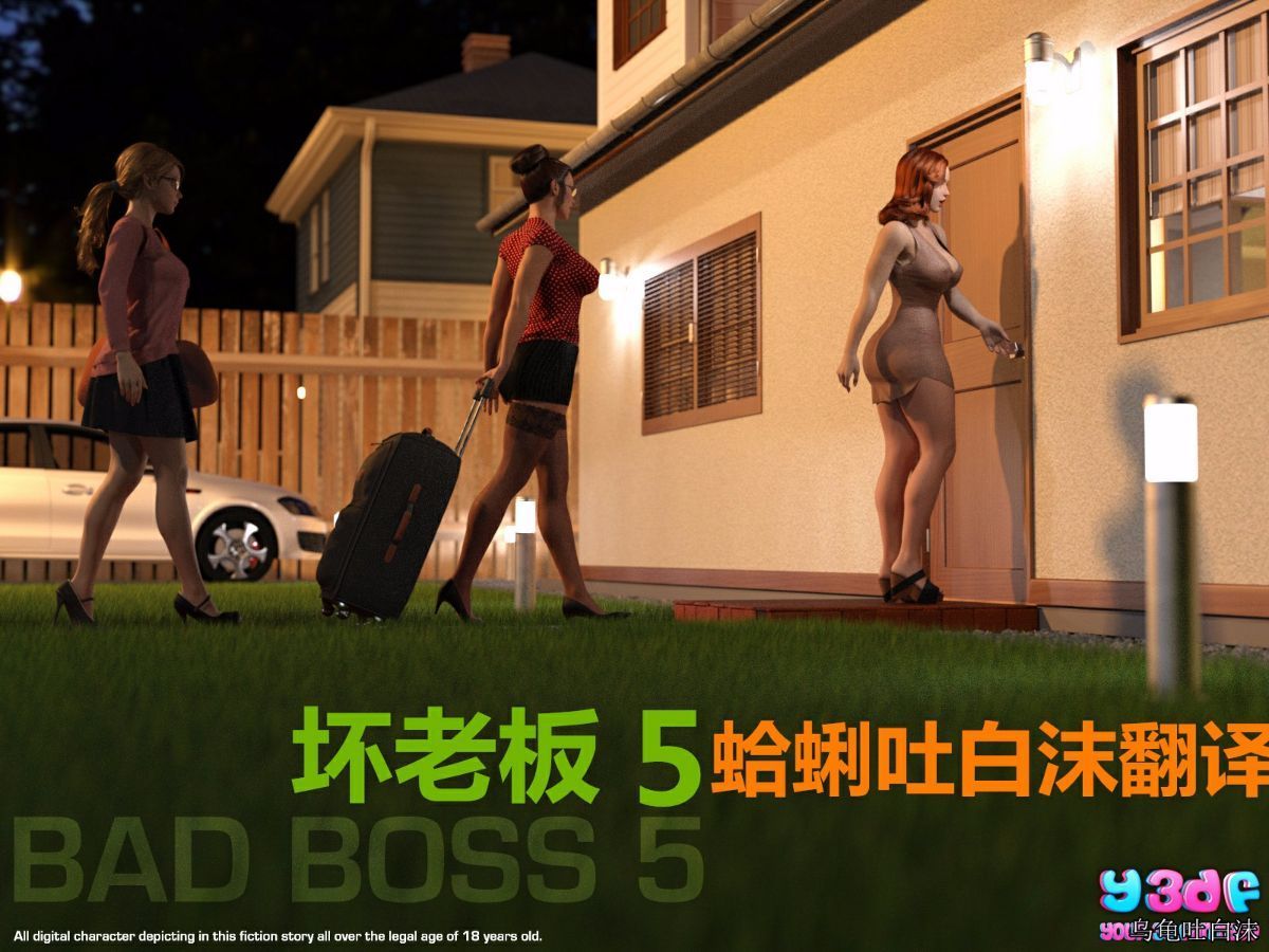 [Y3DF] Bad Boss 05