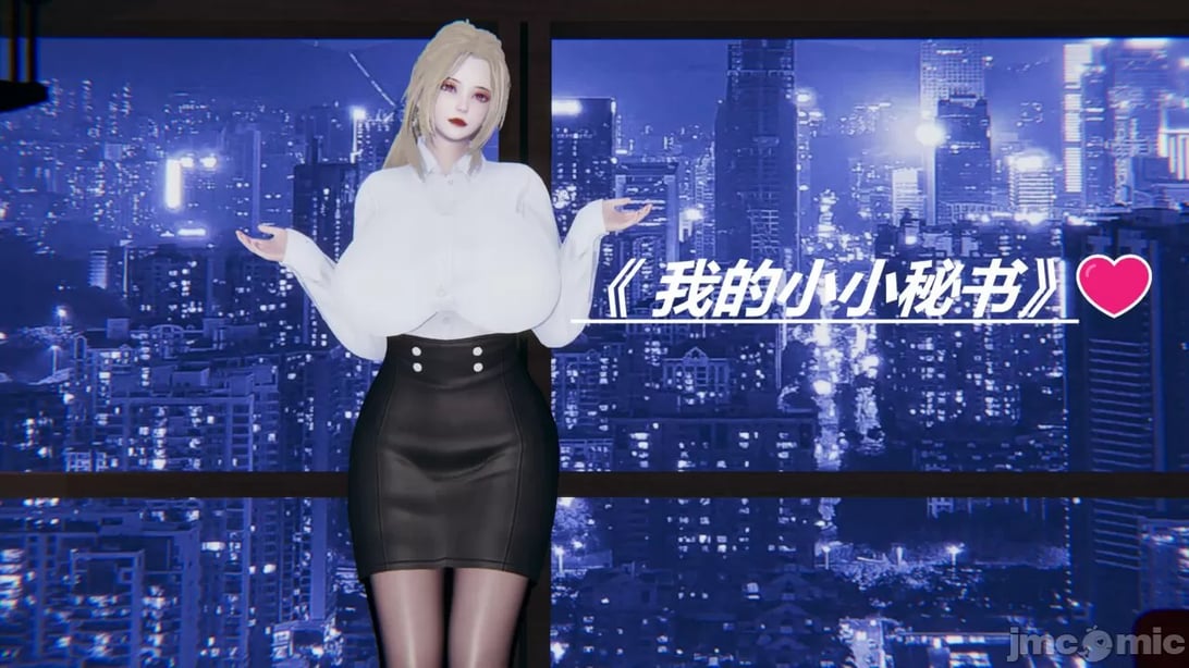 【HoneySelect】我的小小秘书-在线ACG，视频动画，漫画，动漫，绅士游戏，3D漫画，福利图片