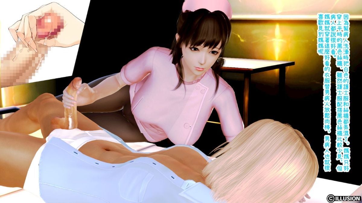 [3D]迷糊的妈妈 Chapter 6 - 医生篇