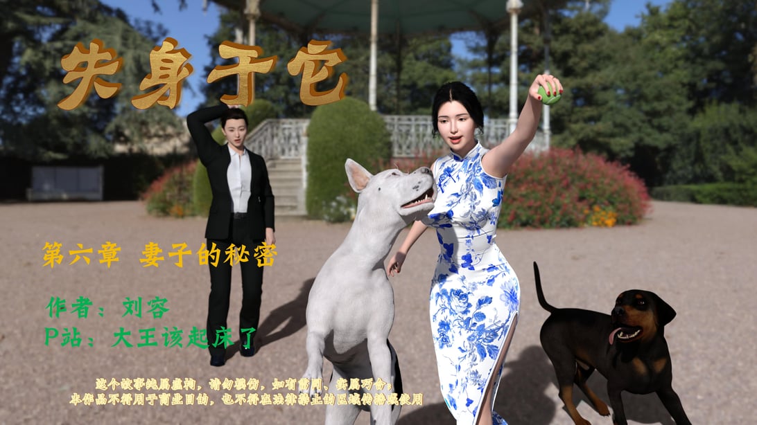 [大王该起床了] 失身于它 06 - 在线ACG，视频动画，漫画，动漫，绅士游戏，3D漫画，福利图片-在线ACG，视频动画，漫画，动漫，绅士游戏，3D漫画，福利图片