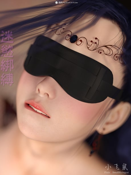 [3D][smallflyingrat (小飞鼠)] 迷欲绑缚 1-3-在线ACG，视频动画，漫画，动漫，绅士游戏，3D漫画，福利图片