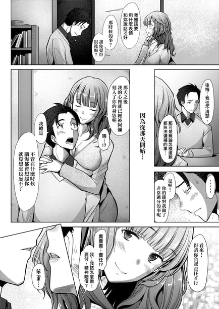 图片[2]-[堺はまち] 人妻だって恋したい♡生ハメ受精で孕みたがる人妻たち [中国翻訳] [DL版] - 在线ACG，视频动画，漫画，动漫，绅士游戏，3D漫画，福利图片-在线ACG，视频动画，漫画，动漫，绅士游戏，3D漫画，福利图片