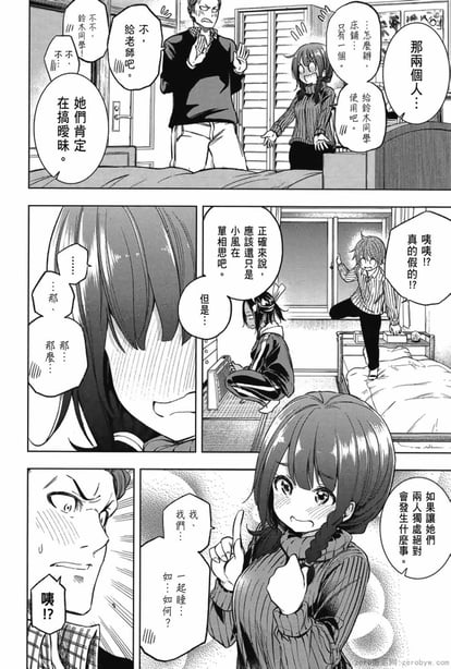 图片[3]-[苏募ロウ] なんでここに先生が！｜为什么老师会在这里！？_03卷 - 在线ACG，视频动画，漫画，动漫，绅士游戏，3D漫画，福利图片-在线ACG，视频动画，漫画，动漫，绅士游戏，3D漫画，福利图片