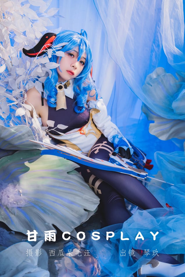 清青琴玖 NO.004 甘雨