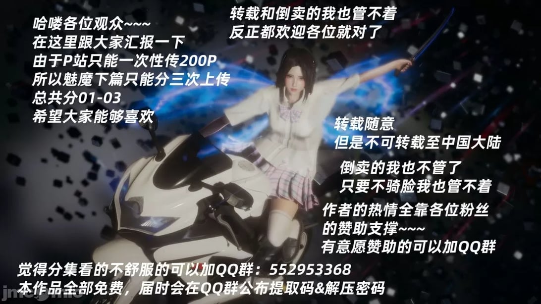 【闲的无聊的东坡居士】魅魔02-03-在线ACG，视频动画，漫画，动漫，绅士游戏，3D漫画，福利图片