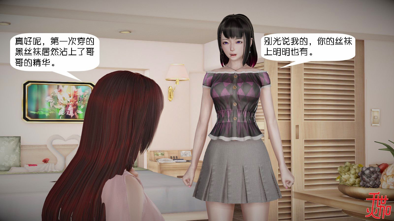 [千世加火] 饭圈幕后故事 [中国语]