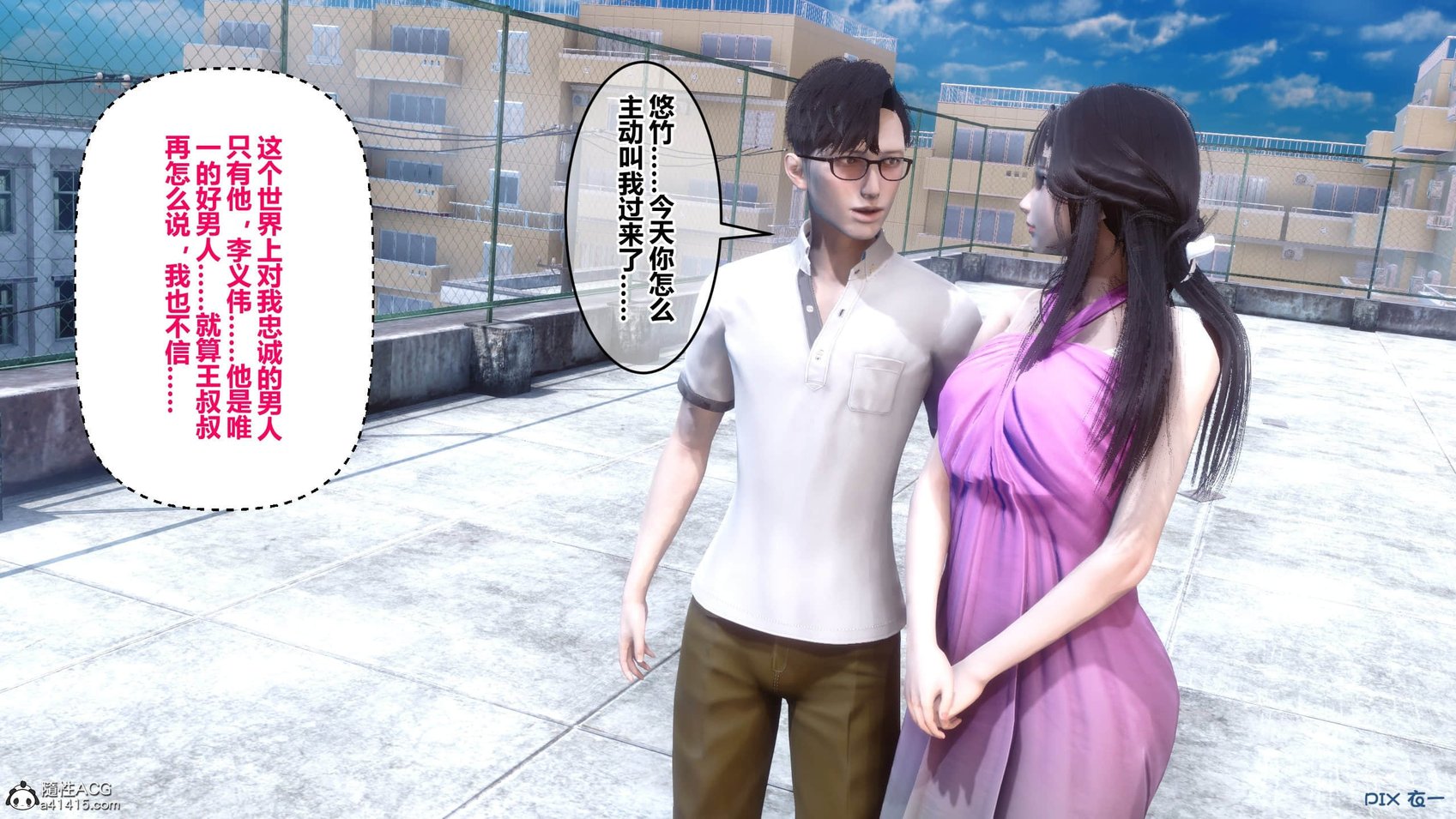 [衣一] 秘密 19