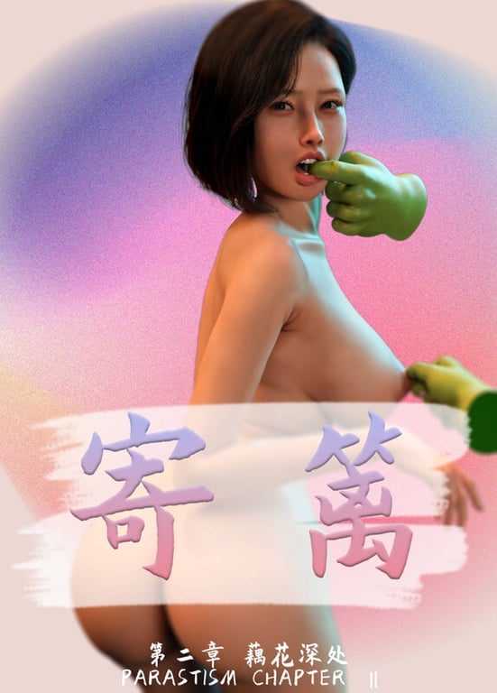 [中文][新漫][3D]寄篱01-02+重生[附身]-中文绅士游戏下载,黄游,色情手机游戏,绅士漫画,里番