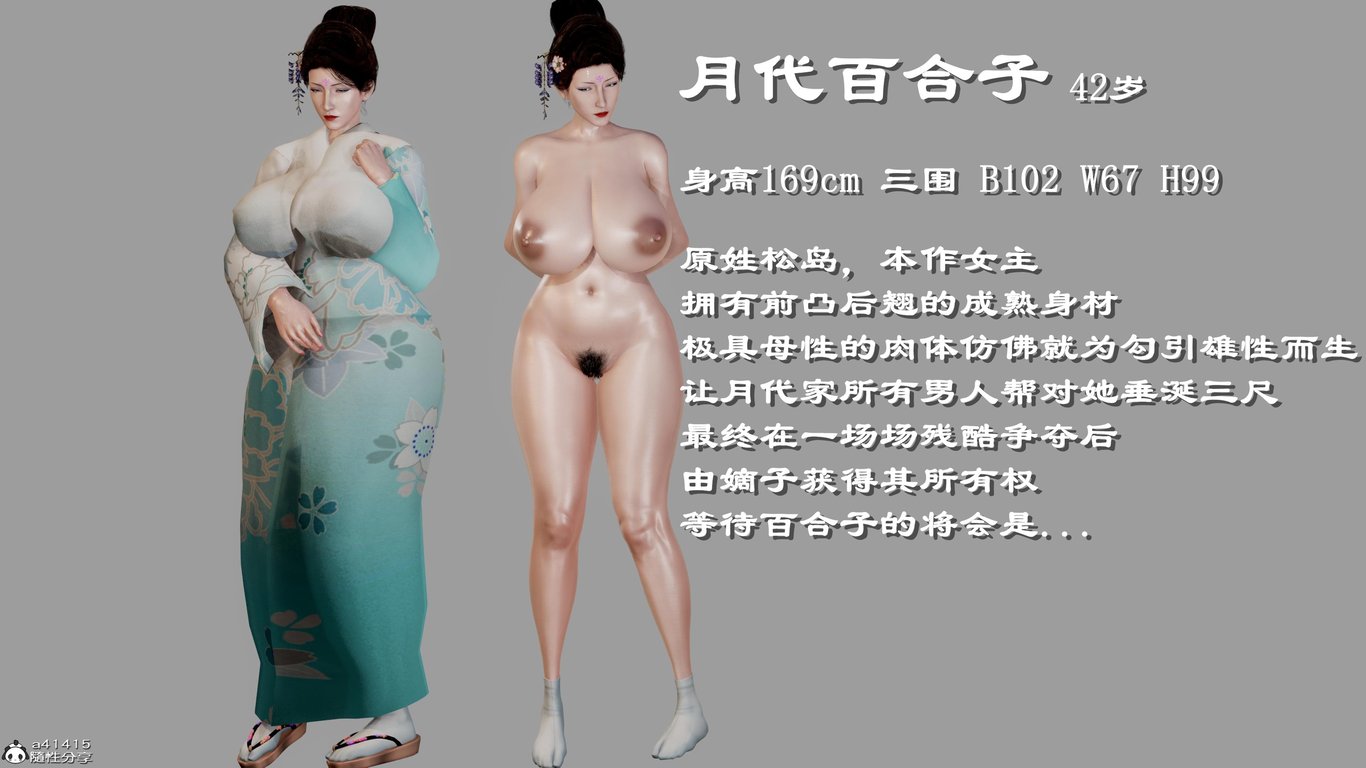 图片[3]-[小葱拌大蒜] 烝母之礼  1-2 - 在线ACG，视频动画，漫画，动漫，绅士游戏，3D漫画，福利图片-在线ACG，视频动画，漫画，动漫，绅士游戏，3D漫画，福利图片