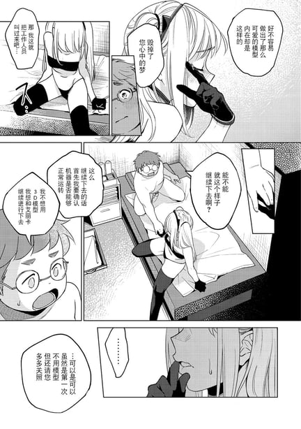 图片[2]-[ヨイコノtt] DREAMにこがれて [DL版] [BLUE氪个人翻译] - 在线ACG，视频动画，漫画，动漫，绅士游戏，3D漫画，福利图片-在线ACG，视频动画，漫画，动漫，绅士游戏，3D漫画，福利图片