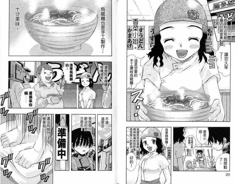 图片[2]-[comic]《美少女同萌》[松山青治][Vol.3] - 在线ACG，视频动画，漫画，动漫，绅士游戏，3D漫画，福利图片-在线ACG，视频动画，漫画，动漫，绅士游戏，3D漫画，福利图片