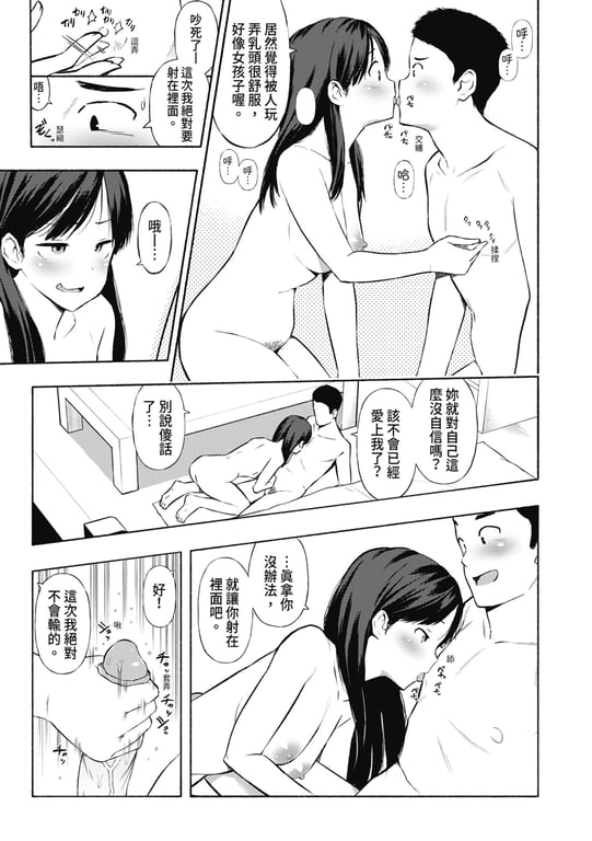 图片[2]-[ハラミ] 女子校生たち、粘着大人ピストンにドハマりしちゃいました…。 [中国翻訳] [无修正] [DL版] - 在线ACG，视频动画，漫画，动漫，绅士游戏，3D漫画，福利图片-在线ACG，视频动画，漫画，动漫，绅士游戏，3D漫画，福利图片