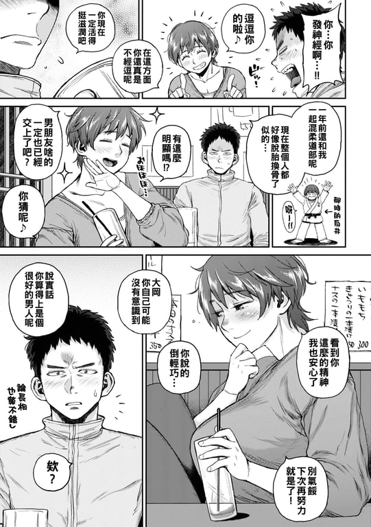 图片[3]-[室永叉焼] 人妻の嘘はすぐバレる [无修正] - 在线ACG，视频动画，漫画，动漫，绅士游戏，3D漫画，福利图片-在线ACG，视频动画，漫画，动漫，绅士游戏，3D漫画，福利图片