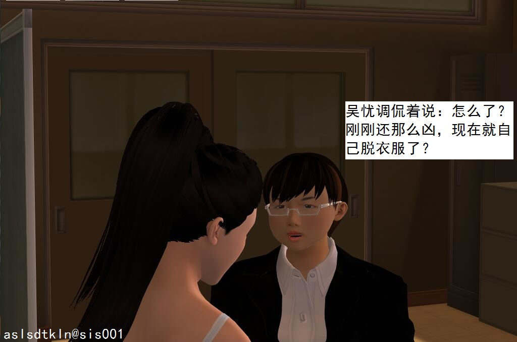 校園奴隸契約14