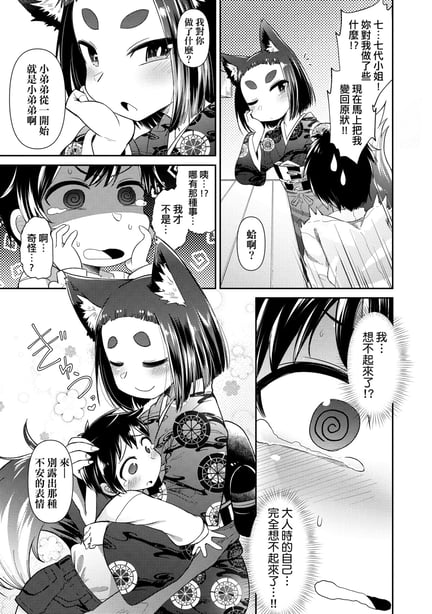 图片[3]-[あまがえる] 妖怪小料理屋にようこそ [中国翻訳] [无修正] - 在线ACG，视频动画，漫画，动漫，绅士游戏，3D漫画，福利图片-在线ACG，视频动画，漫画，动漫，绅士游戏，3D漫画，福利图片