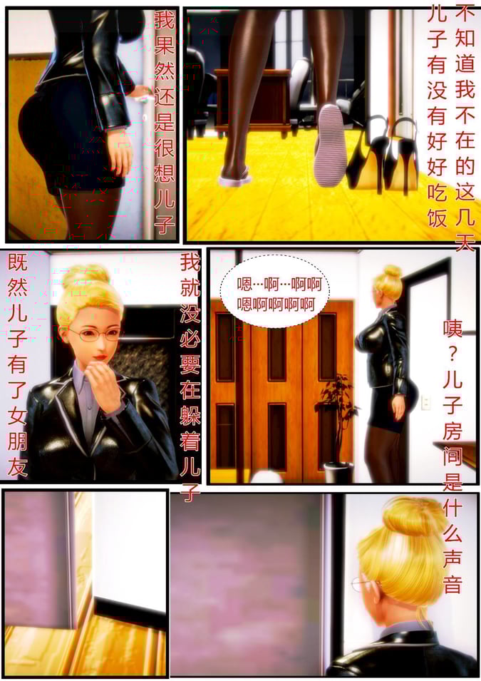 [AA大魔王]我的妈妈是妖狐