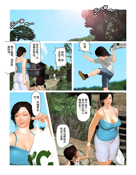 图片[3]-[きるきん]今日の美沙子さん 2019-OutStory 2 - 在线ACG，视频动画，漫画，动漫，绅士游戏，3D漫画，福利图片-在线ACG，视频动画，漫画，动漫，绅士游戏，3D漫画，福利图片