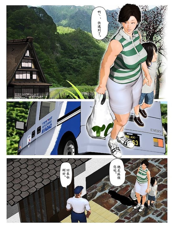 [きるきん][今日の美沙子さん5][中文翻譯]