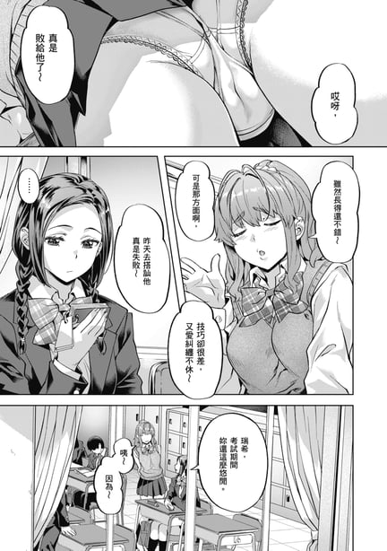 图片[3]-[长頼] 媚热エモーション｜媚热情欲诱惑 [中国翻訳] [无修正] [DL版] - 在线ACG，视频动画，漫画，动漫，绅士游戏，3D漫画，福利图片-在线ACG，视频动画，漫画，动漫，绅士游戏，3D漫画，福利图片