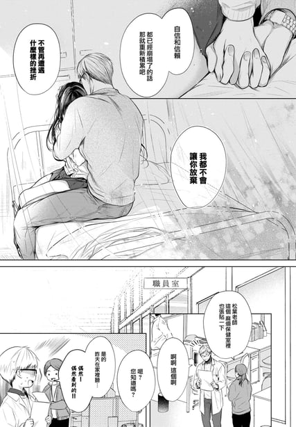图片[2]-[こしの] 好いも甘いも君とだけ。 [中文][无修正](1话有修) - 在线ACG，视频动画，漫画，动漫，绅士游戏，3D漫画，福利图片-在线ACG，视频动画，漫画，动漫，绅士游戏，3D漫画，福利图片
