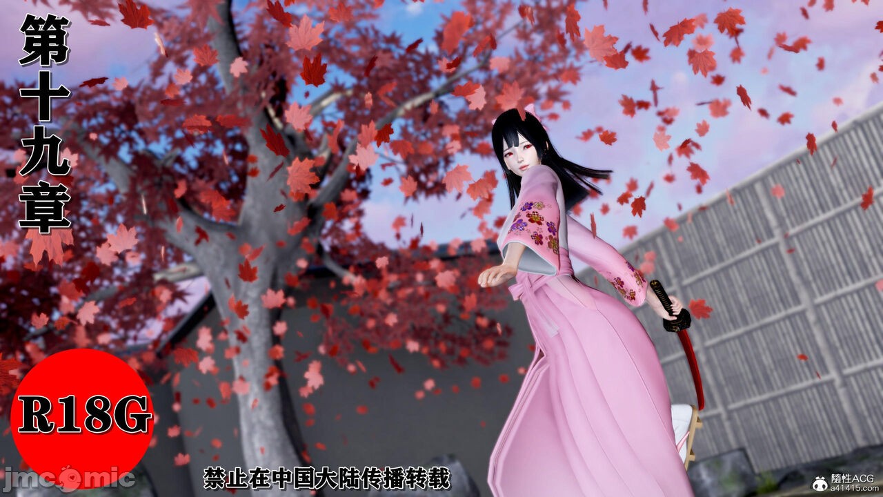 奴役三界19-21