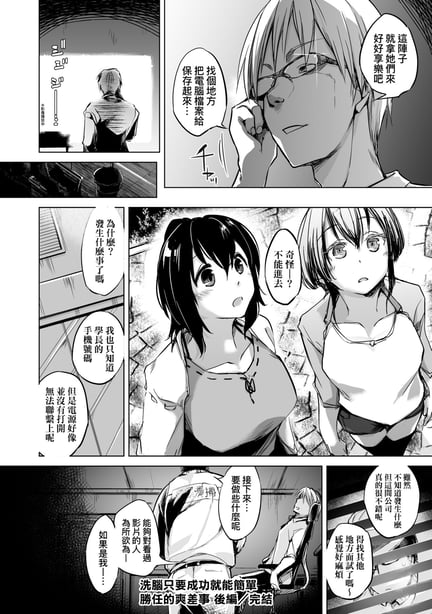 图片[3]-[しじょっこ] 洗脳されるだけの简単なお仕事です [中国翻訳] [无修正] [DL版] - 在线ACG，视频动画，漫画，动漫，绅士游戏，3D漫画，福利图片-在线ACG，视频动画，漫画，动漫，绅士游戏，3D漫画，福利图片
