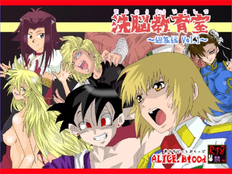 [Alice.Blood]洗脳教育室 ～総集编 Vol.01～[中国翻訳][粗码][残缺]-在线ACG，视频动画，漫画，动漫，绅士游戏，3D漫画，福利图片