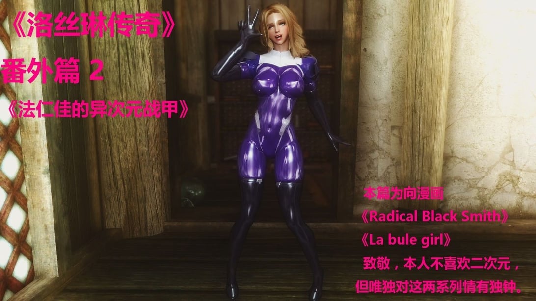 [3D]罗丝琳传奇 番外卷2-在线ACG，视频动画，漫画，动漫，绅士游戏，3D漫画，福利图片