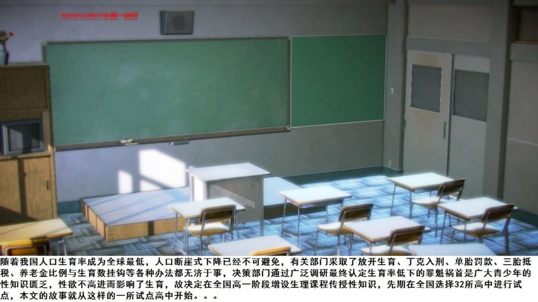 [3D]高中素质拓展1-10-在线ACG，视频动画，漫画，动漫，绅士游戏，3D漫画，福利图片