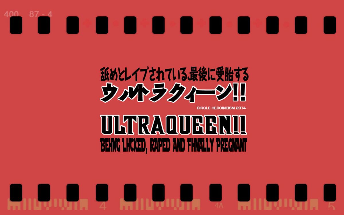 [Heroineism] 舐めとレイプされている、最后に受胎するウルトラクィーン!!(uncensored)