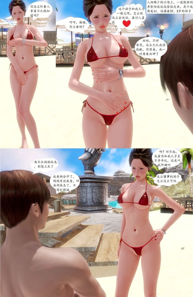 [3D]我的熟母老师 1-5(最终版)