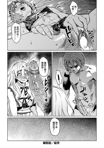 图片[3]-[あべもりおか] 夏の离岛研修でクラスの女子达がSEX狂いのメス奴隷に调教された话 [中国翻訳] [无修正] [DL版] - 在线ACG，视频动画，漫画，动漫，绅士游戏，3D漫画，福利图片-在线ACG，视频动画，漫画，动漫，绅士游戏，3D漫画，福利图片