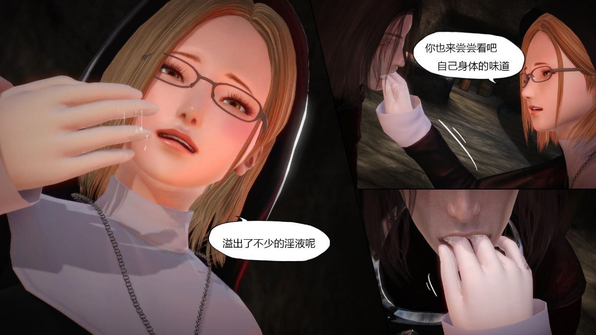[3D]侠盗修女(换身)
