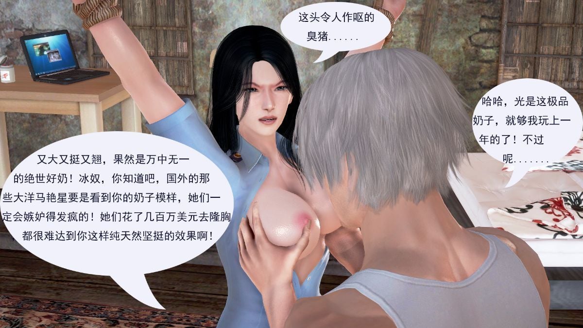 [3D]冰峰魔戀-折翼天使01-12