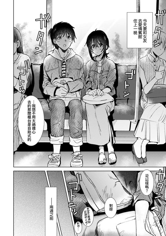 图片[3]-[ももこ] 初カノMemory [无修正] - 在线ACG，视频动画，漫画，动漫，绅士游戏，3D漫画，福利图片-在线ACG，视频动画，漫画，动漫，绅士游戏，3D漫画，福利图片