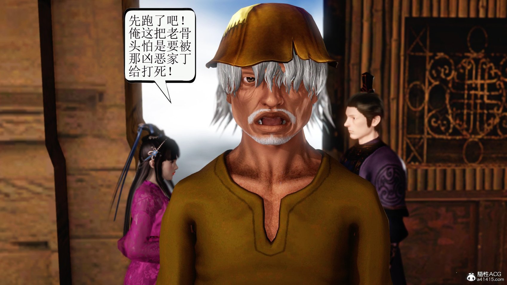 [躺平的老王] 禁断介护之老王穿越到保安堂