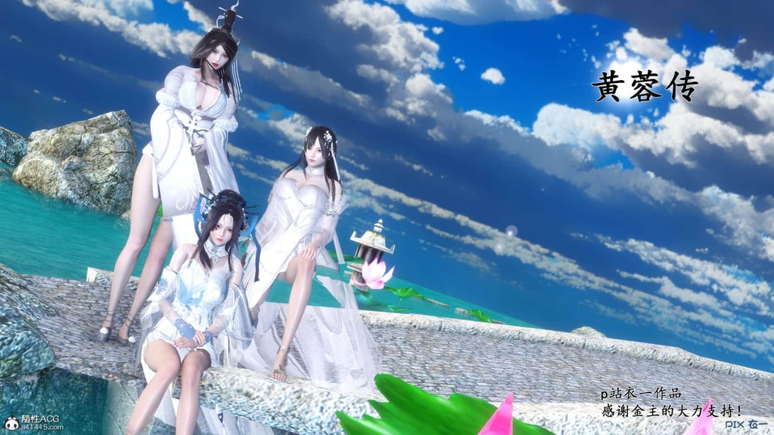 [衣一] 黄蓉传 17-在线ACG，视频动画，漫画，动漫，绅士游戏，3D漫画，福利图片