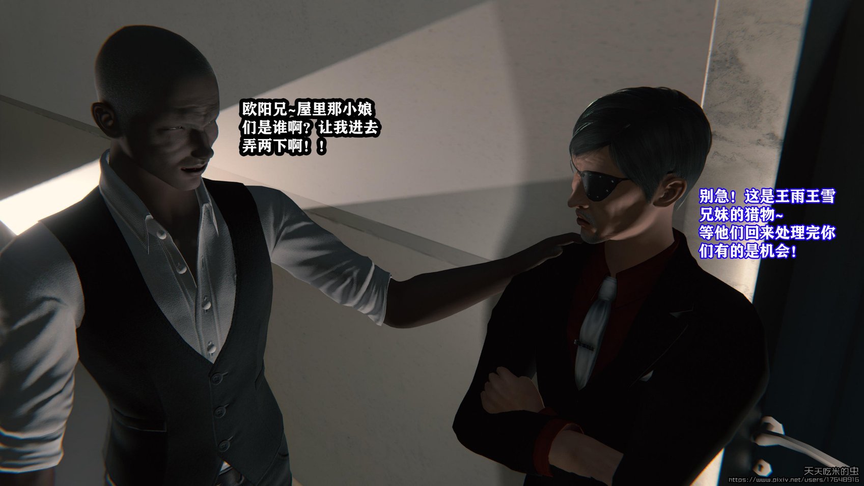 [重口不适勿点]欲海情魔03